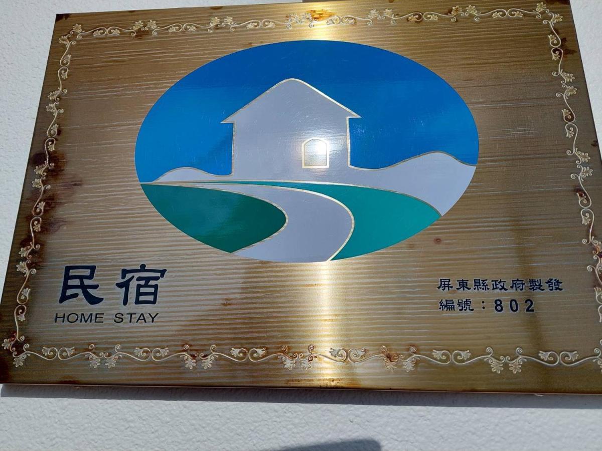 Nanwan Station Hotel Exterior foto